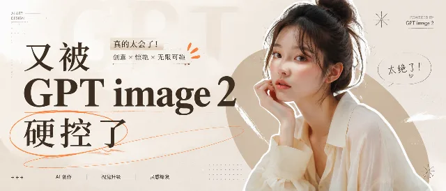 公众号封面（人物 + 主题互动）
