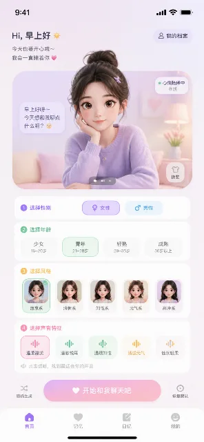UI交互设计
